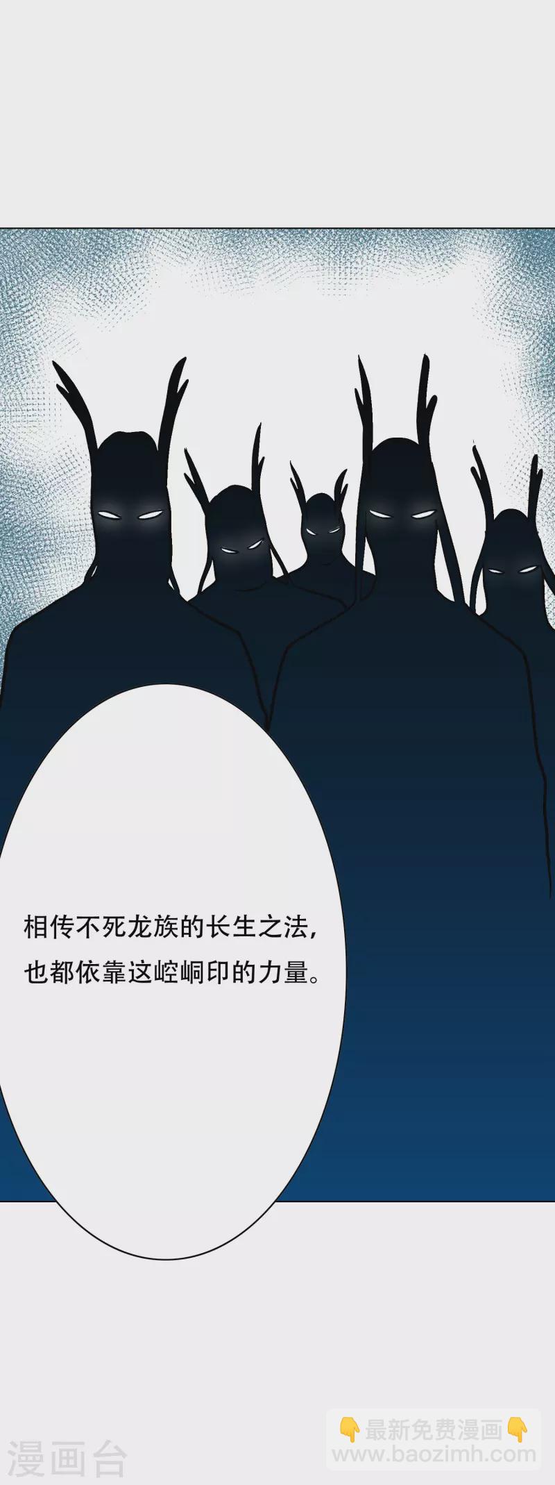 🍲最强系统仙尊 第30话 我就是我，不一样的烟火 第25页