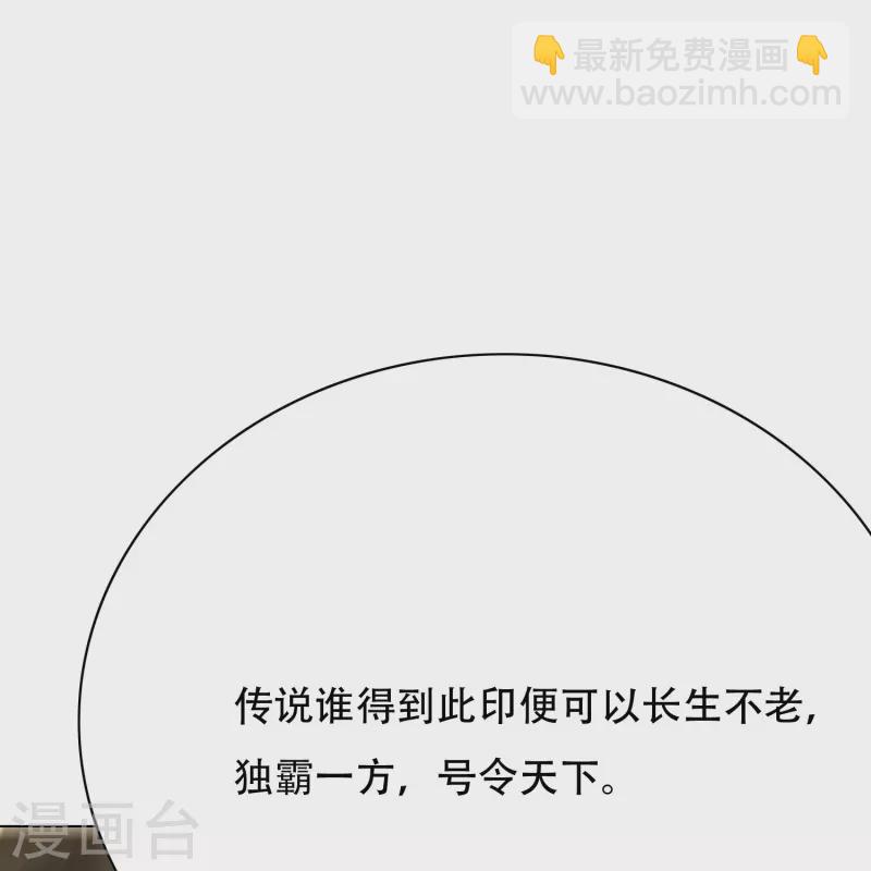 🍲最强系统仙尊 第30话 我就是我，不一样的烟火 第26页