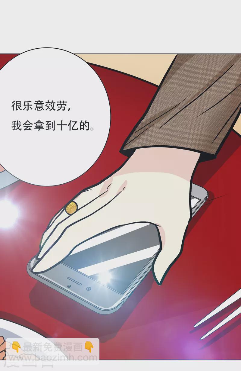 🍲最强系统仙尊 第30话 我就是我，不一样的烟火 第39页