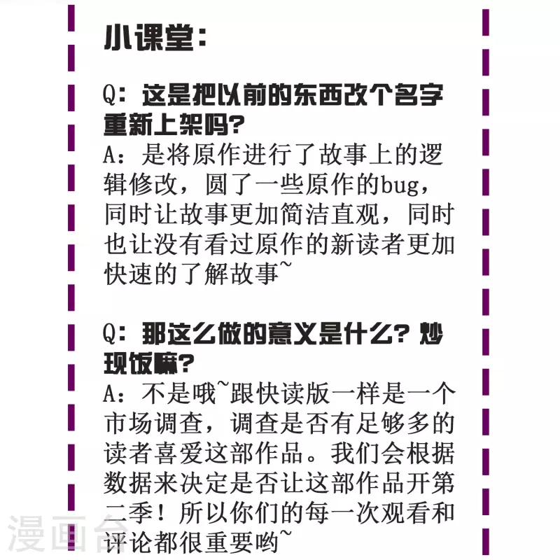 🍲最强系统仙尊 第30话 我就是我，不一样的烟火 第43页