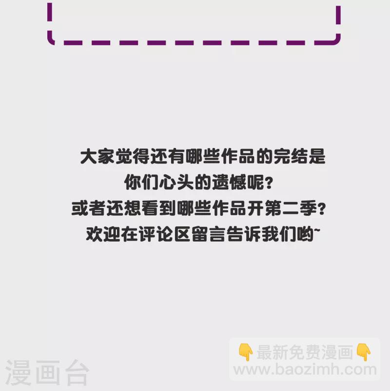 🍲最强系统仙尊 第30话 我就是我，不一样的烟火 第44页