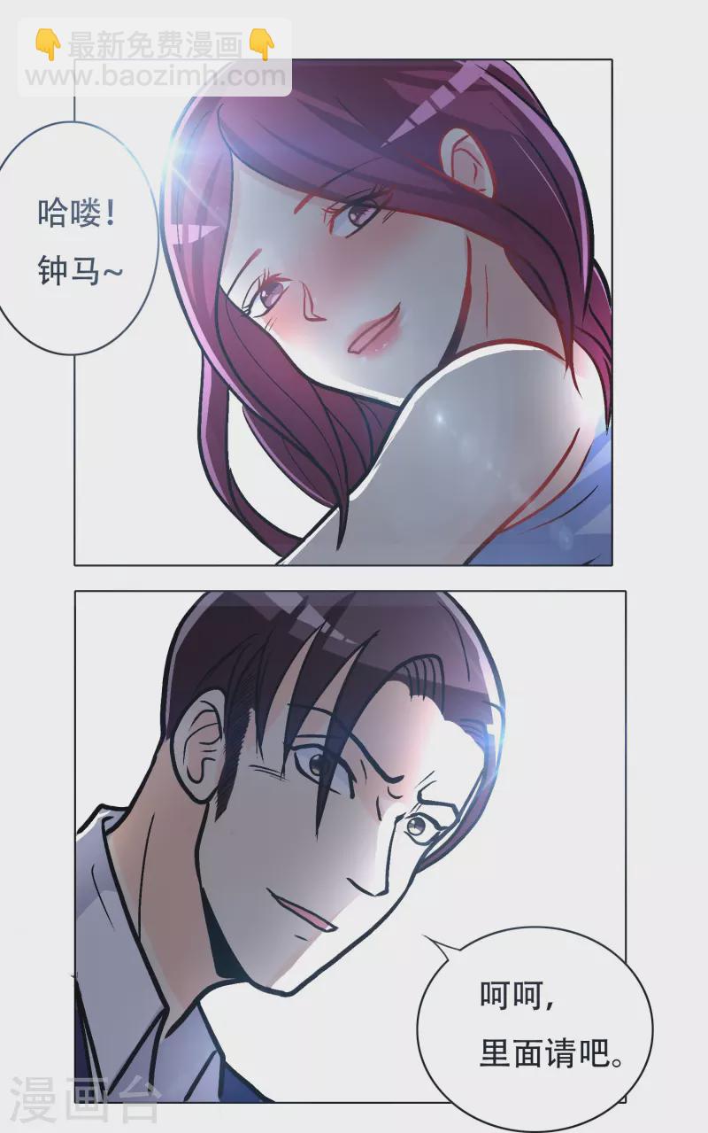 🍲最强系统仙尊 第30话 我就是我，不一样的烟火 第6页
