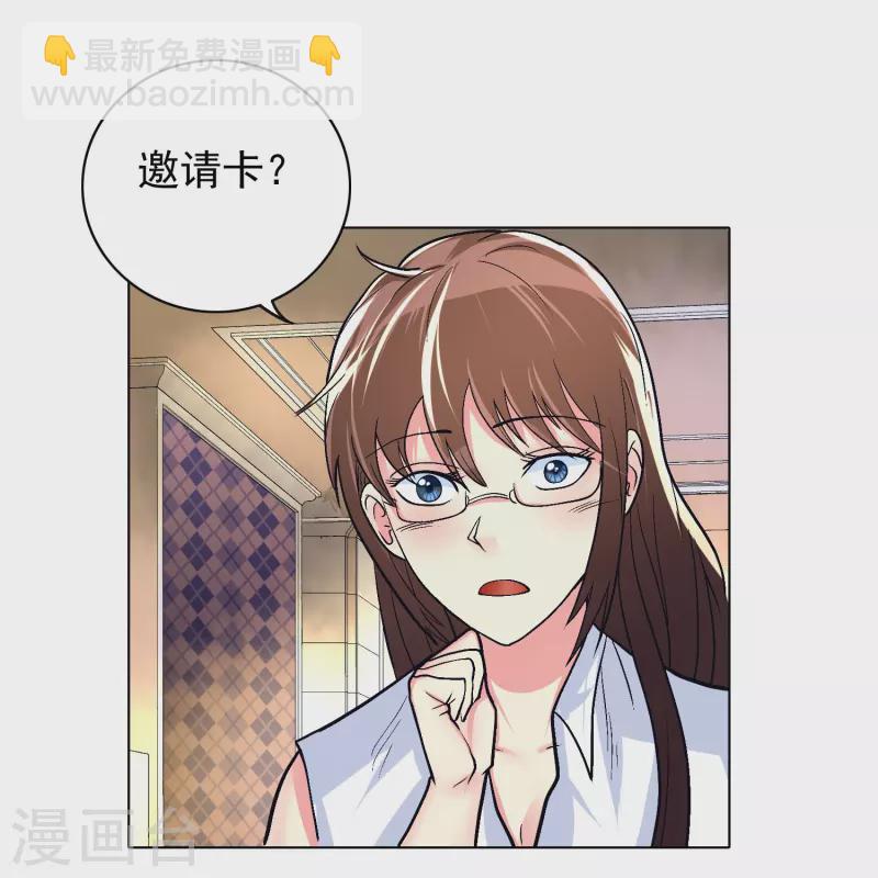 🍲最强系统仙尊 第4话 屌丝也配进高端聚会？ 第11页
