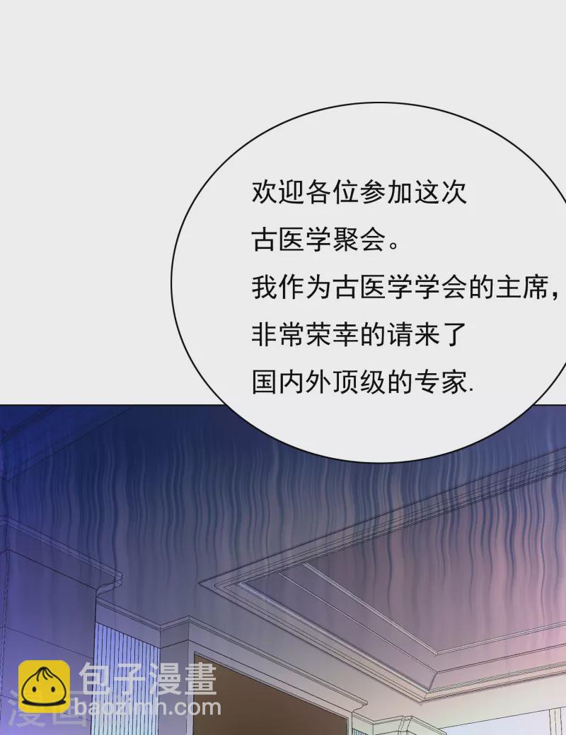 🍲最强系统仙尊 第4话 屌丝也配进高端聚会？ 第18页