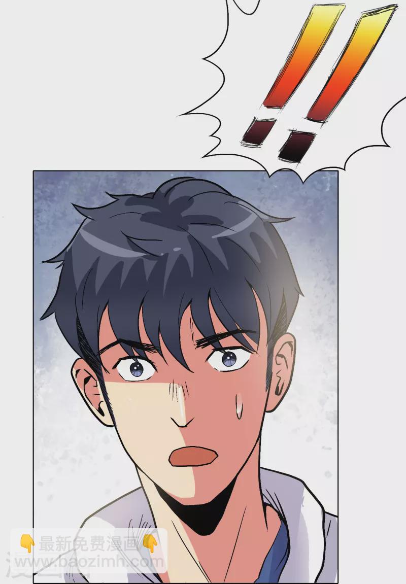 🍲最强系统仙尊 第4话 屌丝也配进高端聚会？ 第25页