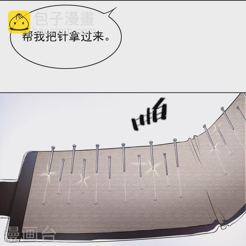 🍲最强系统仙尊 第4话 屌丝也配进高端聚会？ 第29页