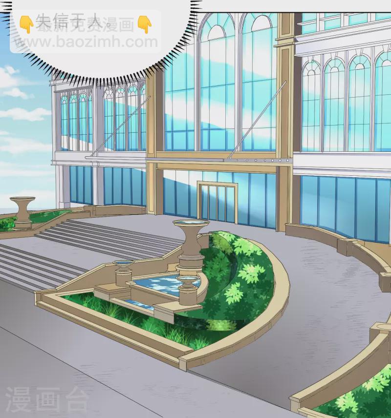 🍲最强系统仙尊 第4话 屌丝也配进高端聚会？ 第5页