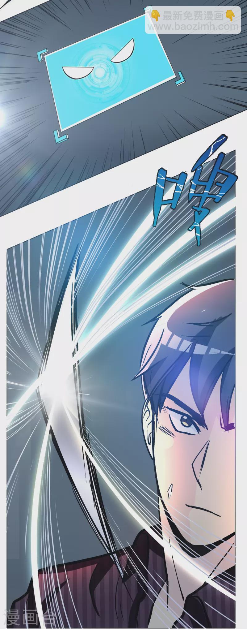 🍲最强系统仙尊 第32话 是你！影分身之术！ 第16页