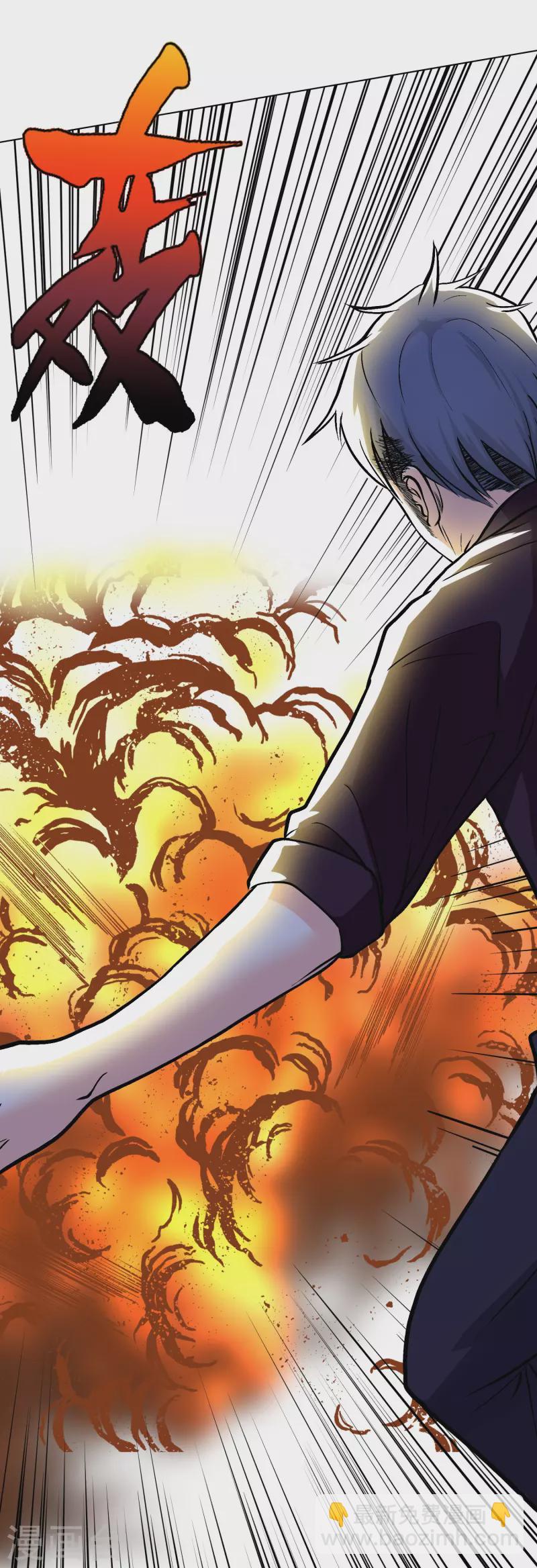 🍲最强系统仙尊 第32话 是你！影分身之术！ 第25页