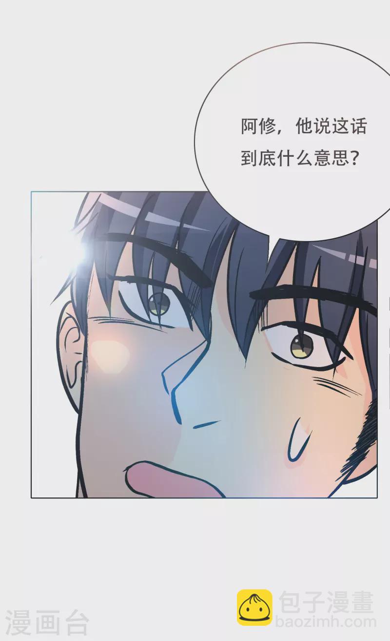 🍲最强系统仙尊 第32话 是你！影分身之术！ 第4页