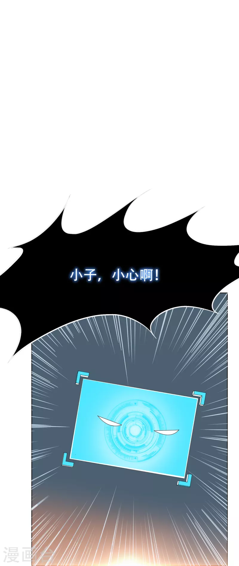 🍲最强系统仙尊 第32话 是你！影分身之术！ 第43页