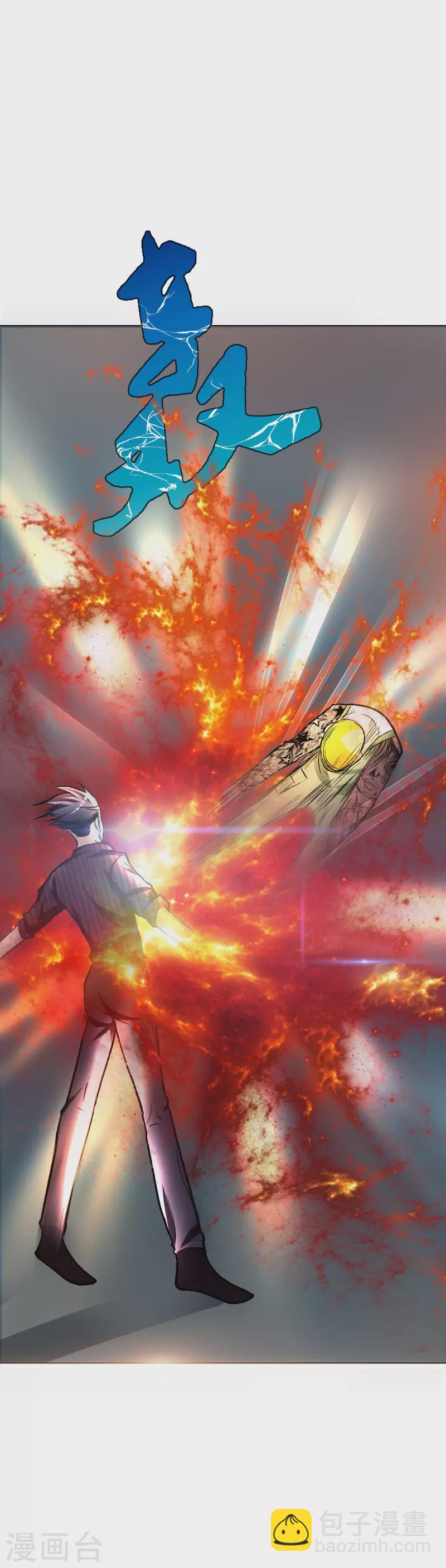 🍲最强系统仙尊 第34话 眼前白花花鼻血喷上天 第18页