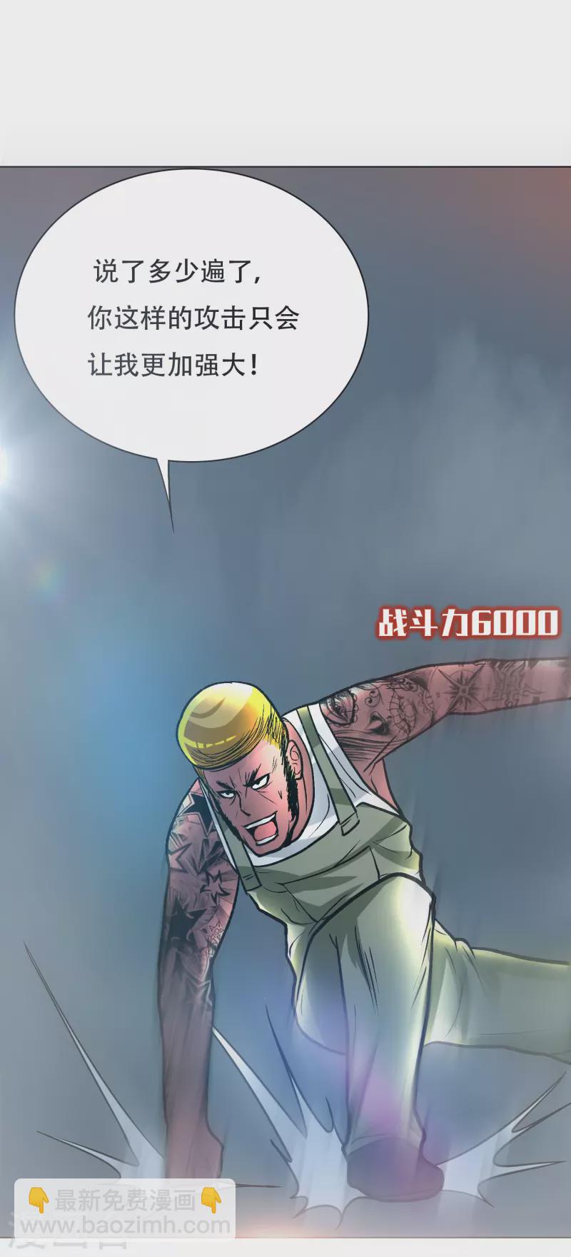 🍲最强系统仙尊 第34话 眼前白花花鼻血喷上天 第19页