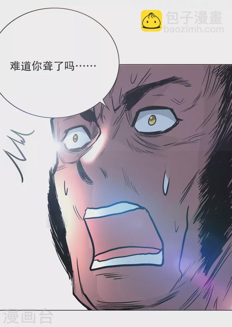 🍲最强系统仙尊 第34话 眼前白花花鼻血喷上天 第20页
