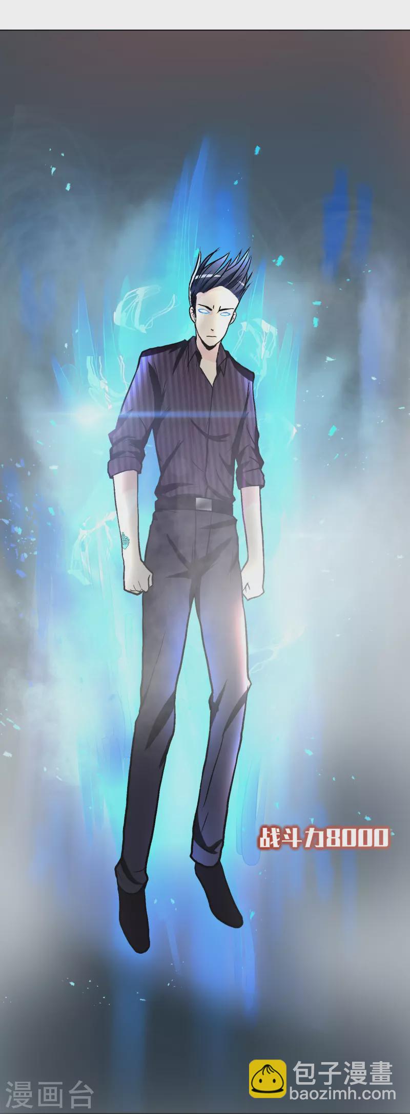 🍲最强系统仙尊 第34话 眼前白花花鼻血喷上天 第21页