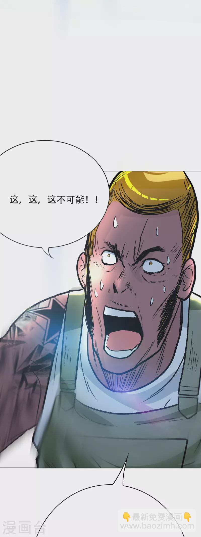 🍲最强系统仙尊 第34话 眼前白花花鼻血喷上天 第22页