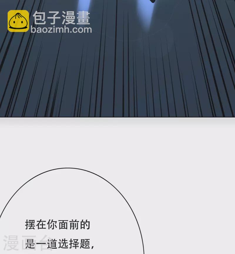 🍲最强系统仙尊 第34话 眼前白花花鼻血喷上天 第26页
