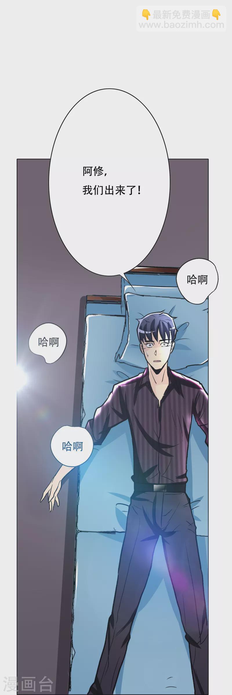 🍲最强系统仙尊 第34话 眼前白花花鼻血喷上天 第31页