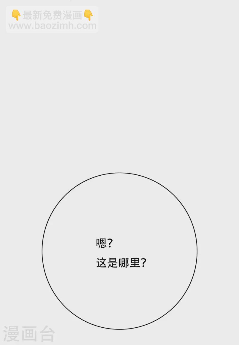 🍲最强系统仙尊 第34话 眼前白花花鼻血喷上天 第32页