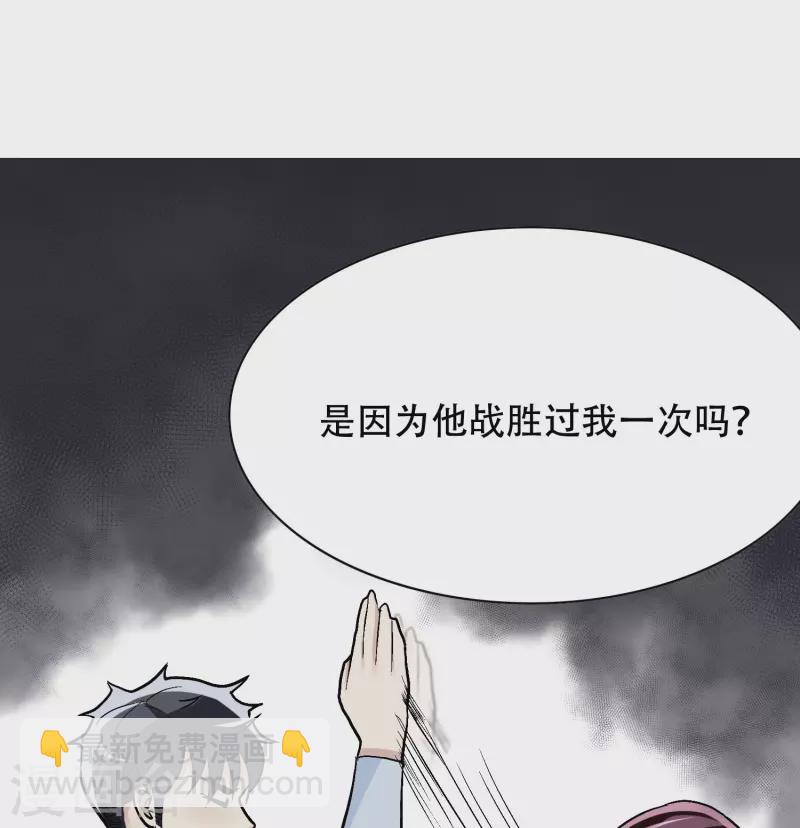 🍲最强系统仙尊 第34话 眼前白花花鼻血喷上天 第36页