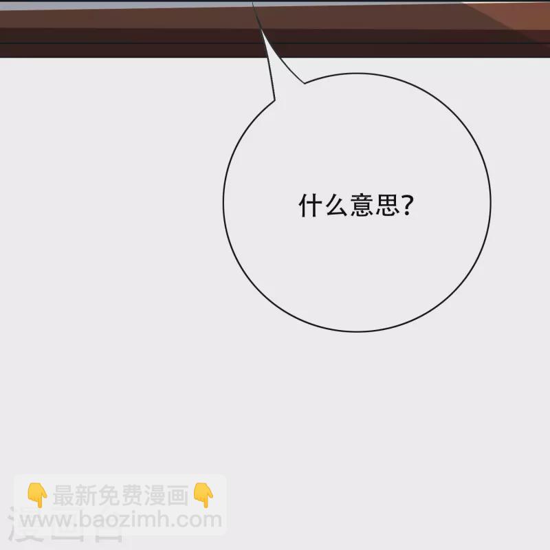 🍲最强系统仙尊 第34话 眼前白花花鼻血喷上天 第46页
