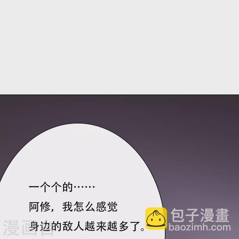 🍲最强系统仙尊 第34话 眼前白花花鼻血喷上天 第48页