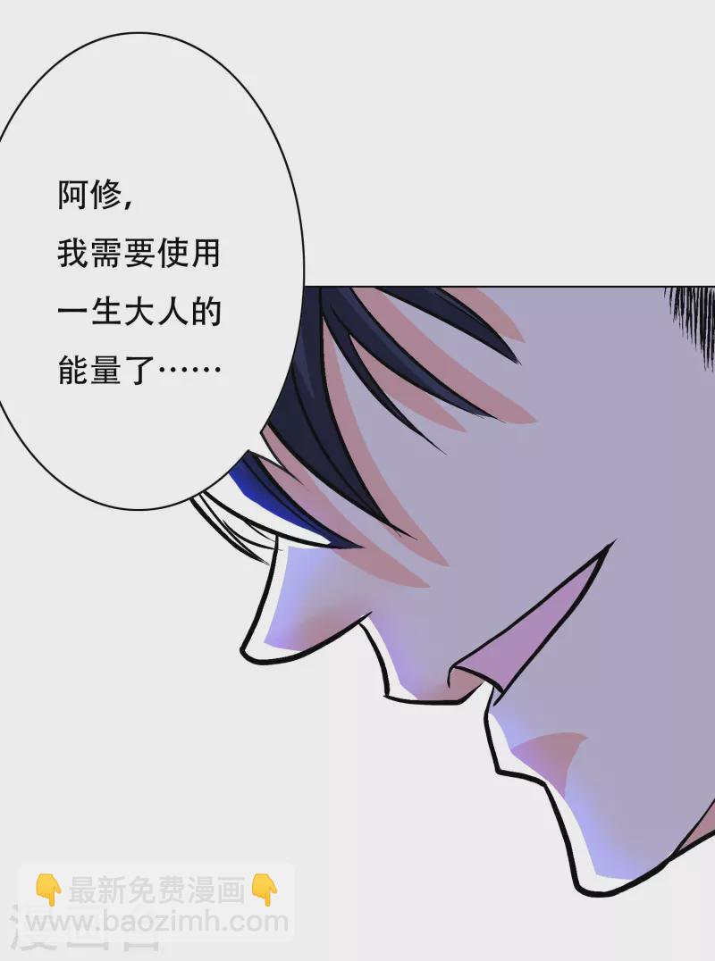 🍲最强系统仙尊 第34话 眼前白花花鼻血喷上天 第6页