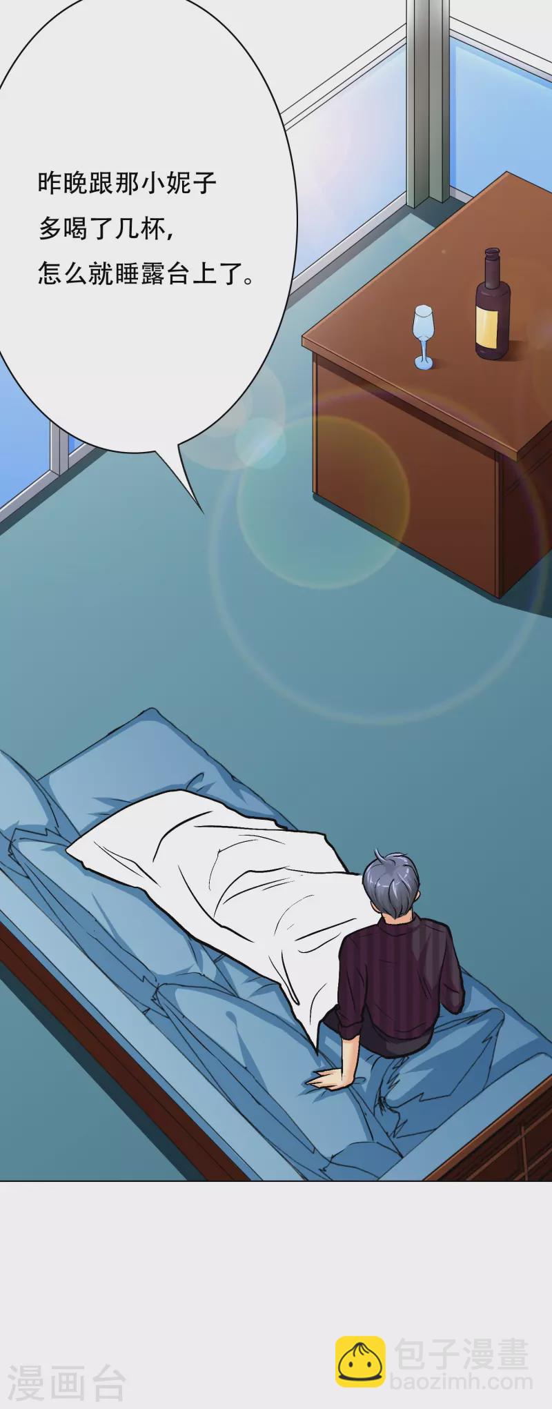 🍲最强系统仙尊 第36话 你已经征服了我的胃 第31页