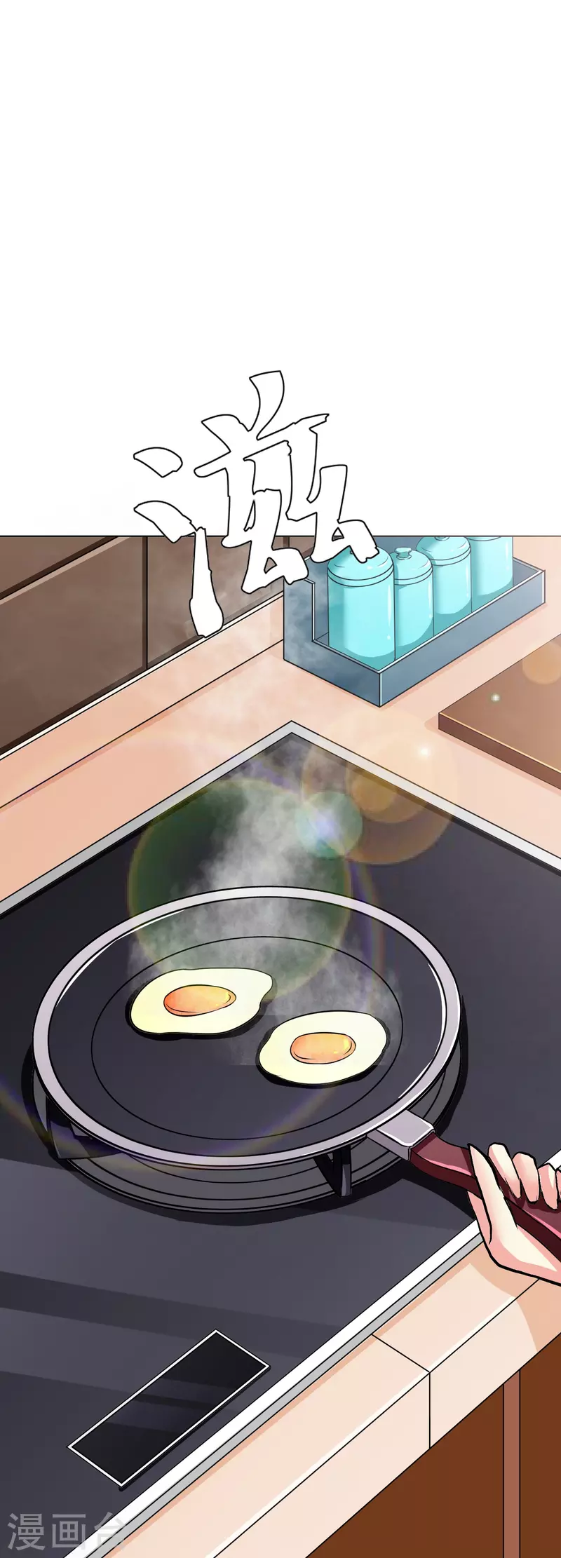 🍲最强系统仙尊 第36话 你已经征服了我的胃 第33页