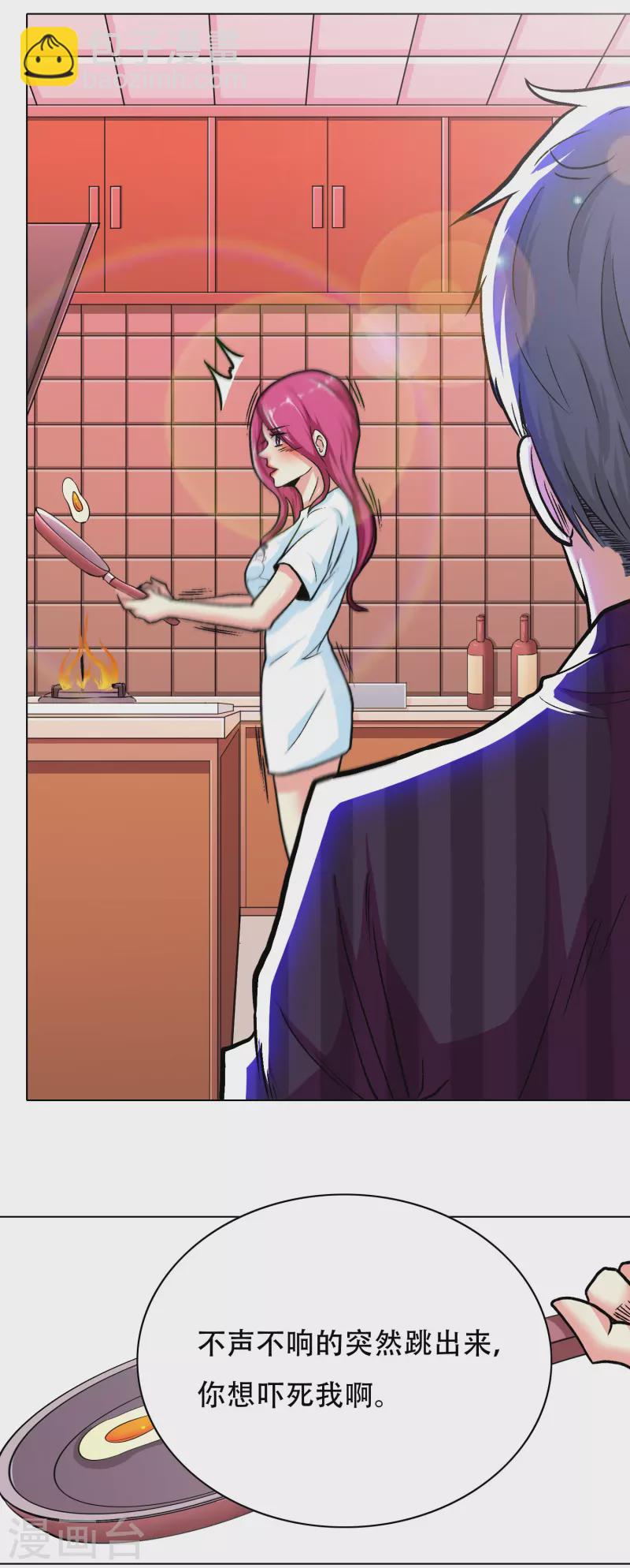 🍲最强系统仙尊 第36话 你已经征服了我的胃 第36页