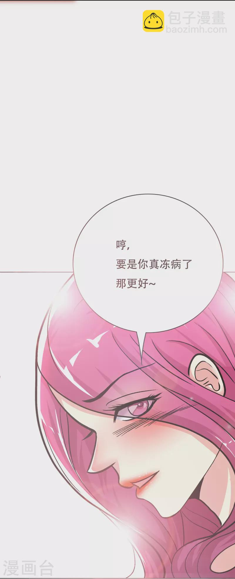 🍲最强系统仙尊 第36话 你已经征服了我的胃 第41页