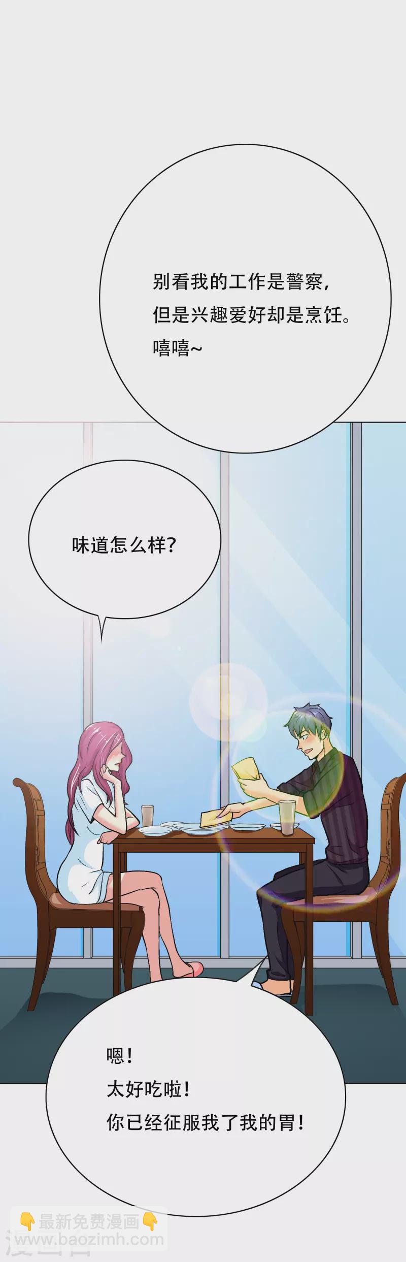 🍲最强系统仙尊 第36话 你已经征服了我的胃 第45页