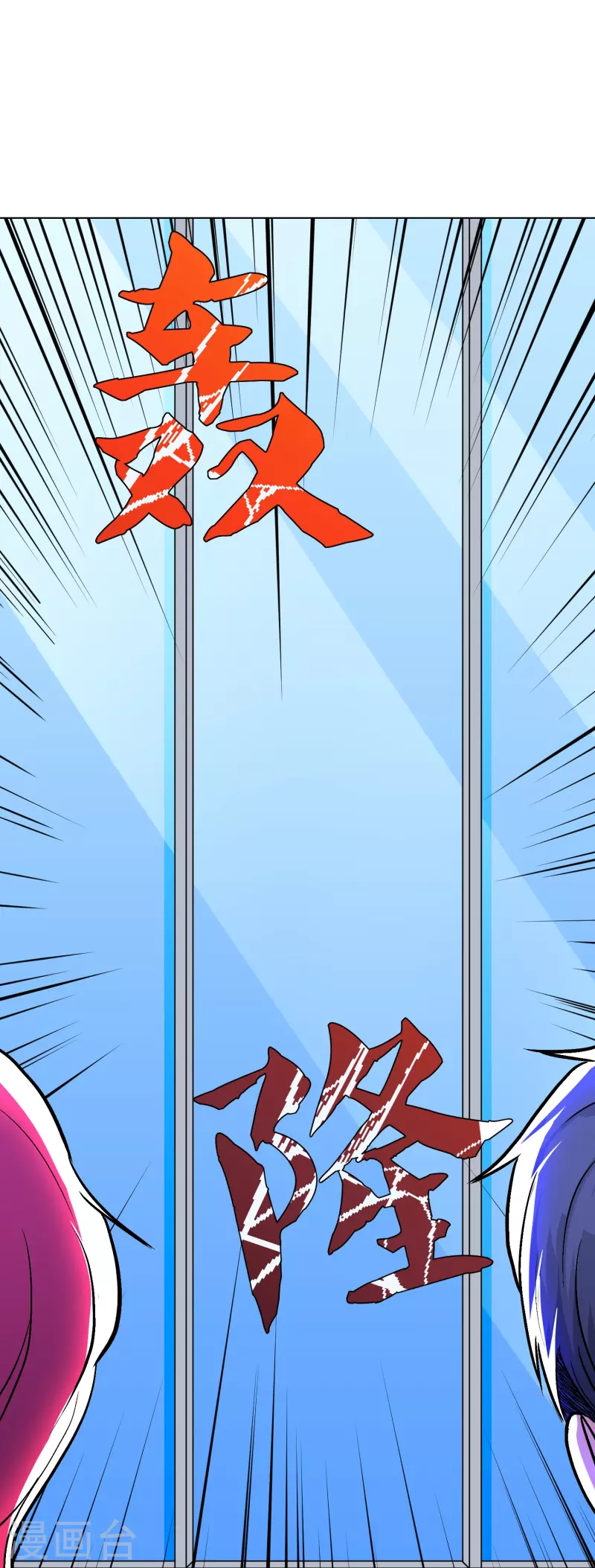 🍲最强系统仙尊 第36话 你已经征服了我的胃 第48页