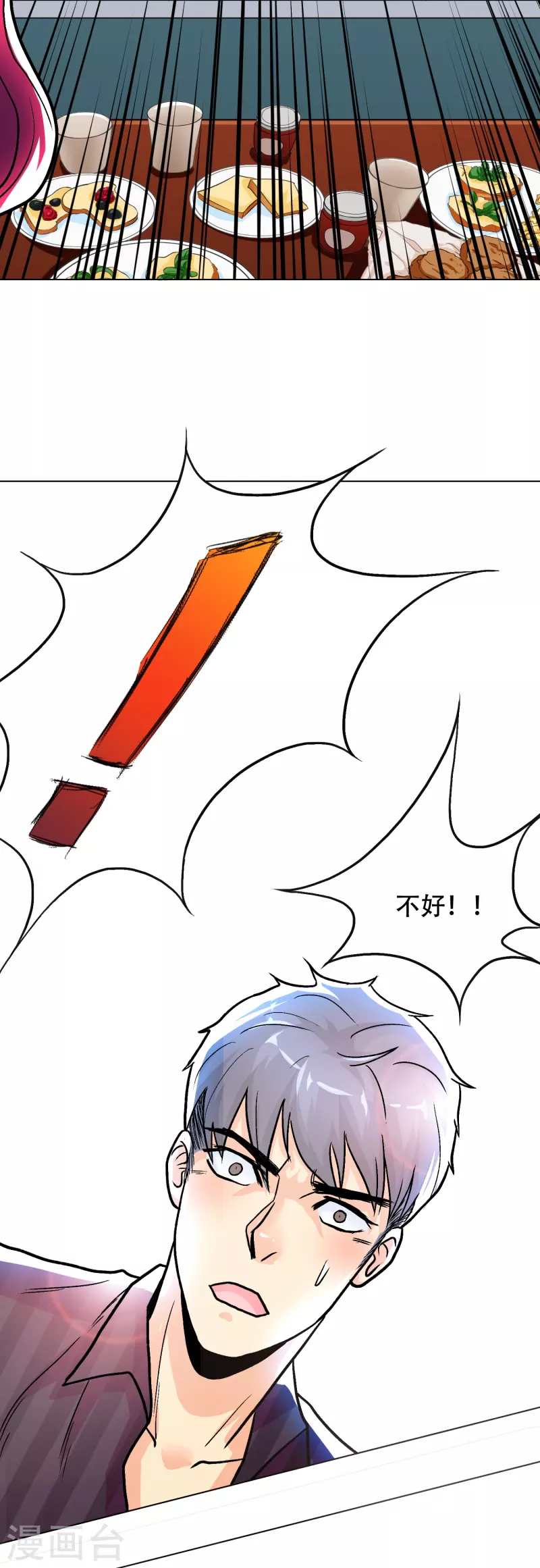 🍲最强系统仙尊 第36话 你已经征服了我的胃 第49页