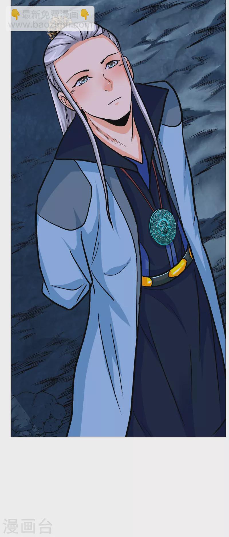 🍲最强系统仙尊 第36话 你已经征服了我的胃 第7页