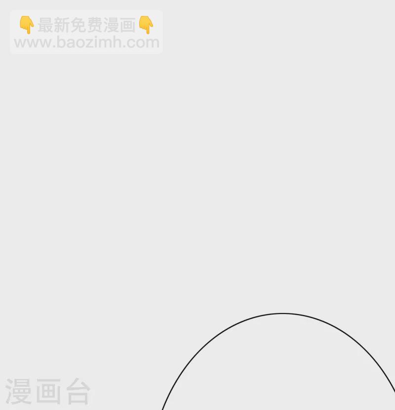 🍲最强系统仙尊 第36话 你已经征服了我的胃 第9页