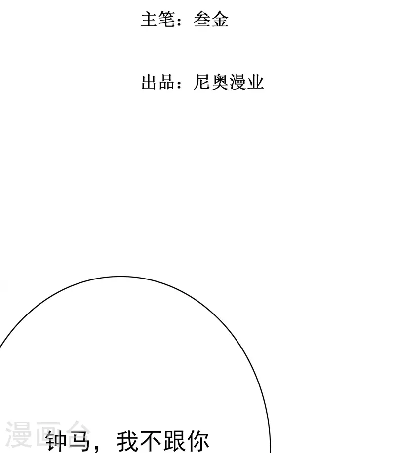 🍲最强系统仙尊 第38话 他逃他追他插翅难飞 第2页