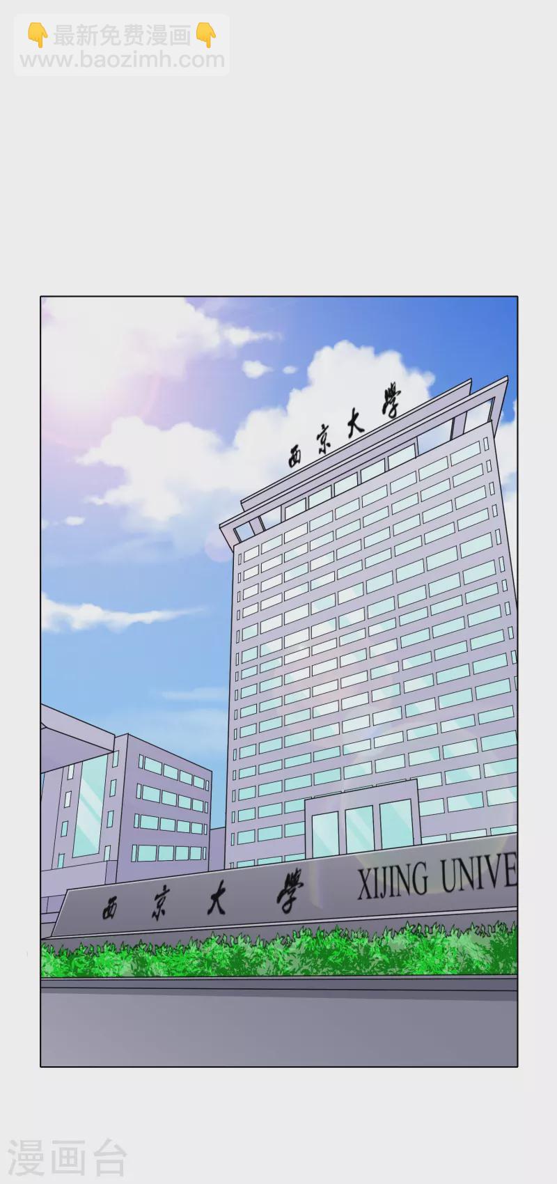 🍲最强系统仙尊 第38话 他逃他追他插翅难飞 第29页