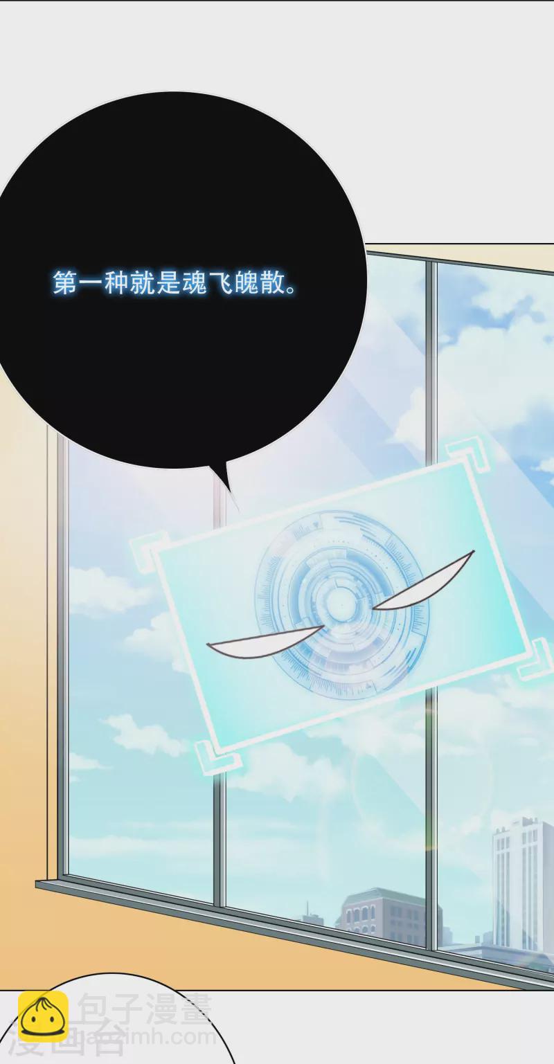 🍲最强系统仙尊 第38话 他逃他追他插翅难飞 第38页