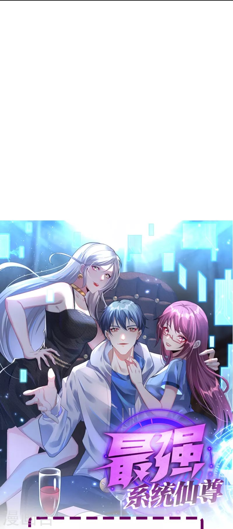 🍲最强系统仙尊 第38话 他逃他追他插翅难飞 第47页