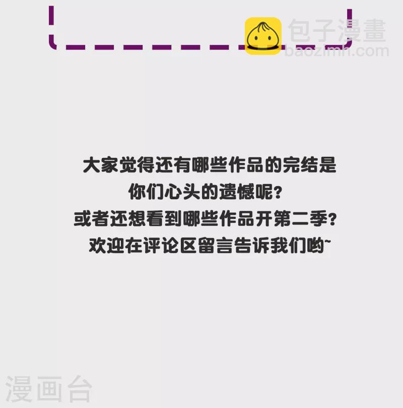 🍲最强系统仙尊 第38话 他逃他追他插翅难飞 第49页