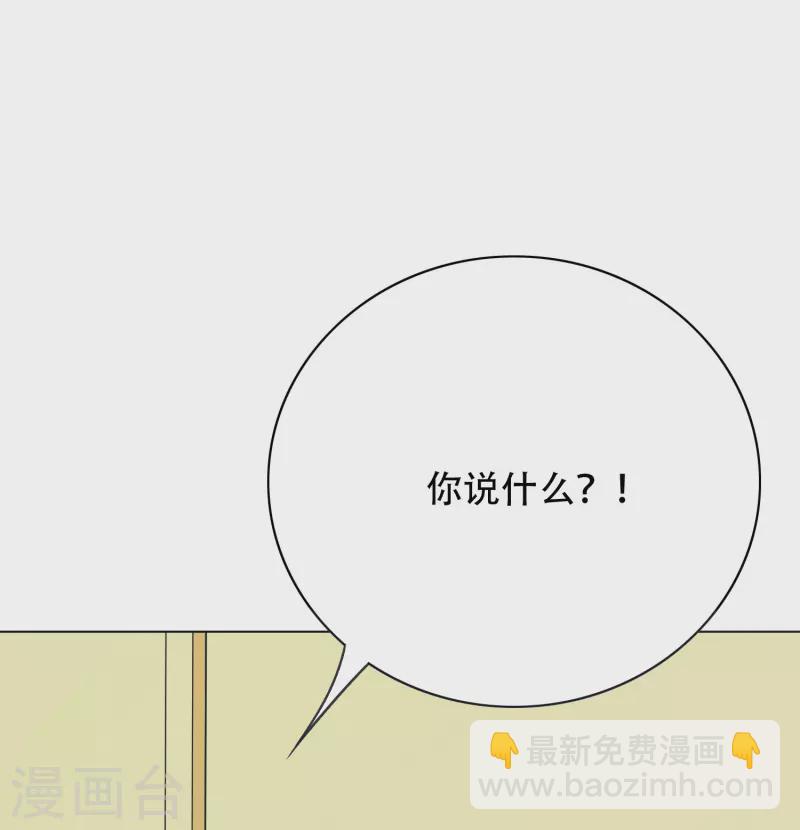 🍲最强系统仙尊 第38话 他逃他追他插翅难飞 第6页