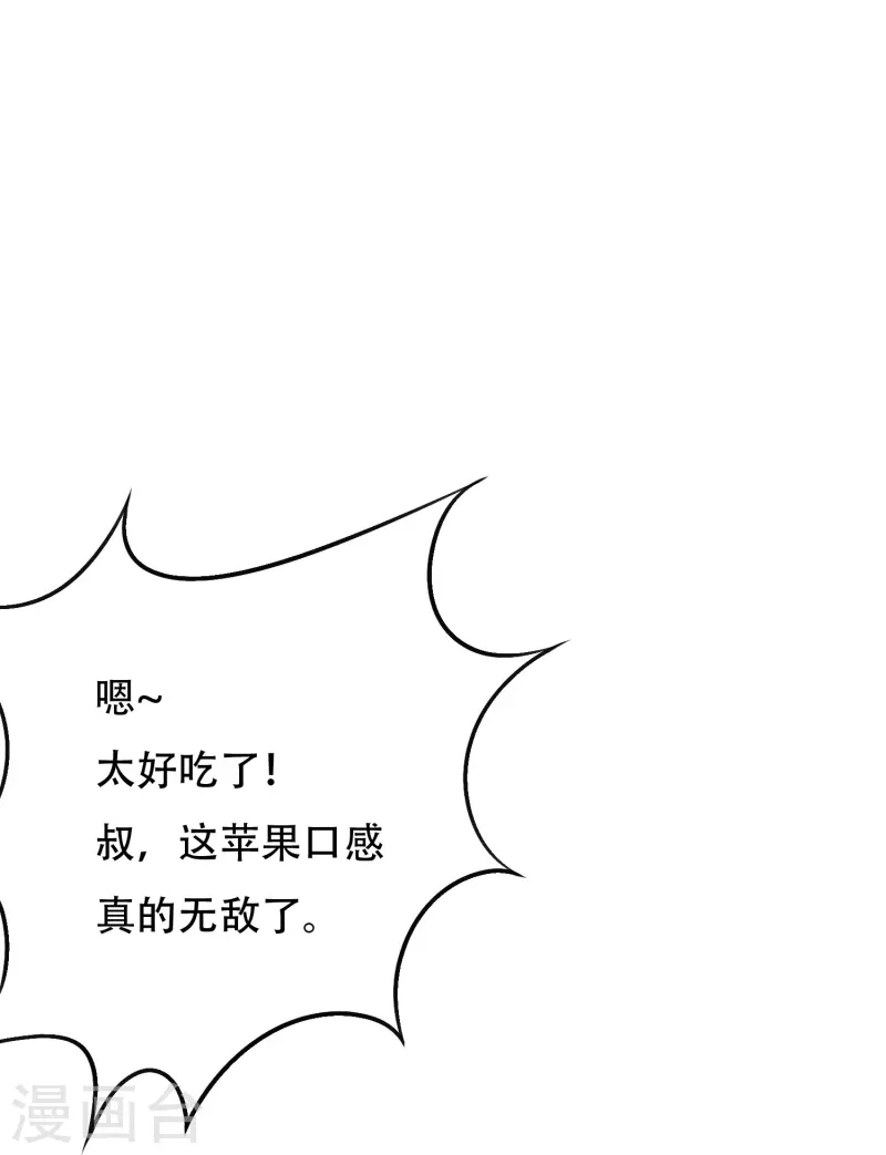 🍲最强系统仙尊 第40话 入魔只在一念之间 第11页