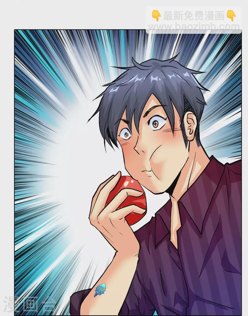 🍲最强系统仙尊 第40话 入魔只在一念之间 第12页