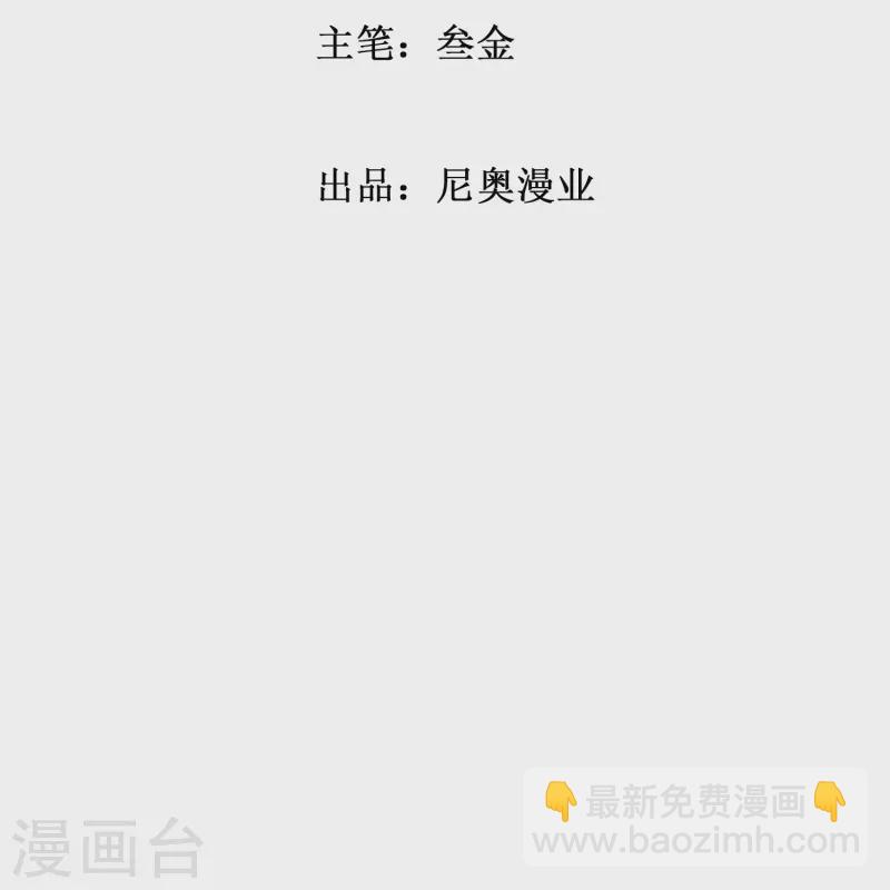 🍲最强系统仙尊 第40话 入魔只在一念之间 第2页