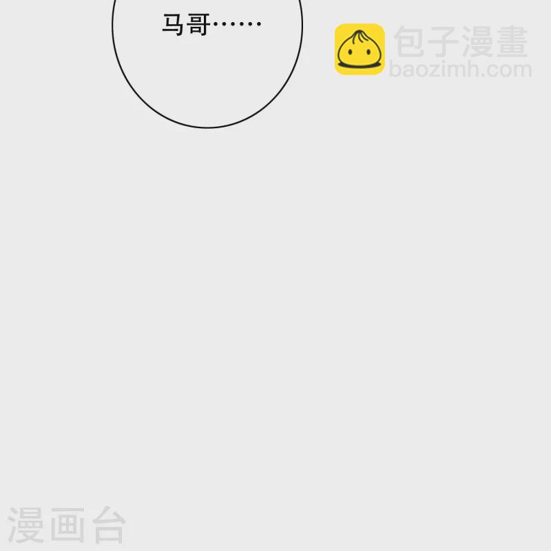 🍲最强系统仙尊 第40话 入魔只在一念之间 第23页