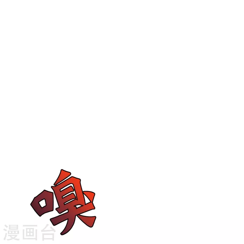 🍲最强系统仙尊 第40话 入魔只在一念之间 第25页