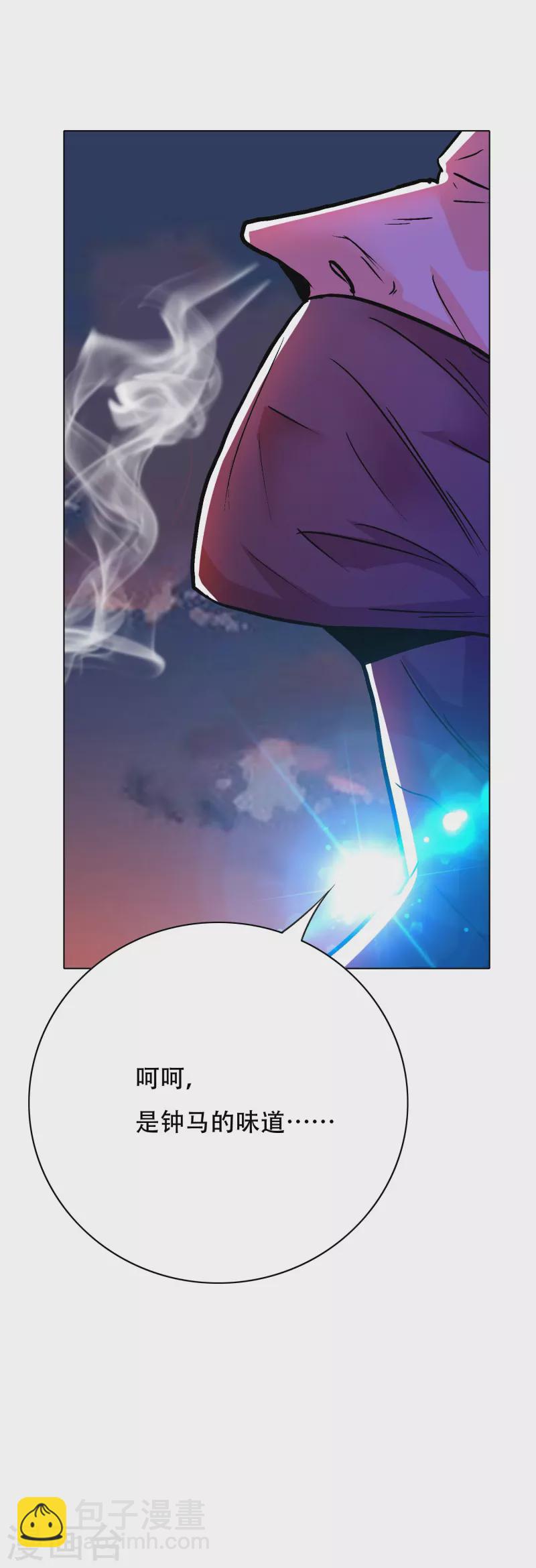 🍲最强系统仙尊 第40话 入魔只在一念之间 第26页