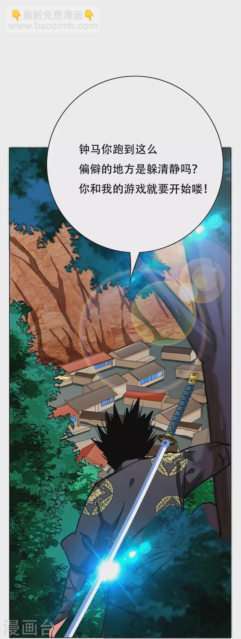 🍲最强系统仙尊 第40话 入魔只在一念之间 第27页