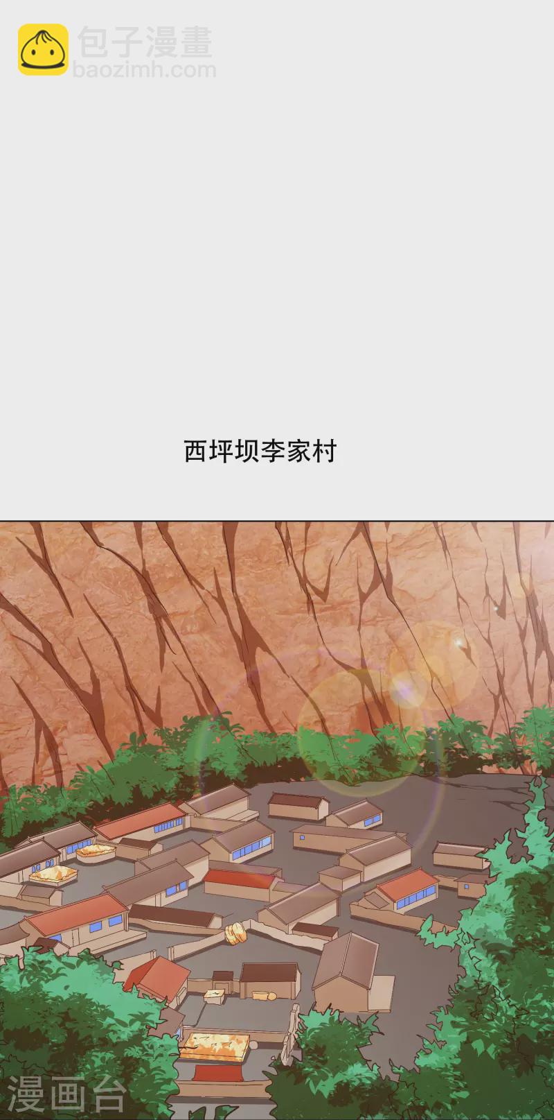 🍲最强系统仙尊 第40话 入魔只在一念之间 第3页